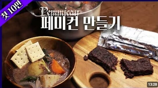 뭔가 이상한 음식을 만드는 유튜바_1.png