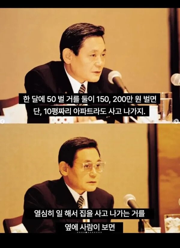 가난한 사람들에게 돈을 주면 안된다고 했던 이건희_4.jpg