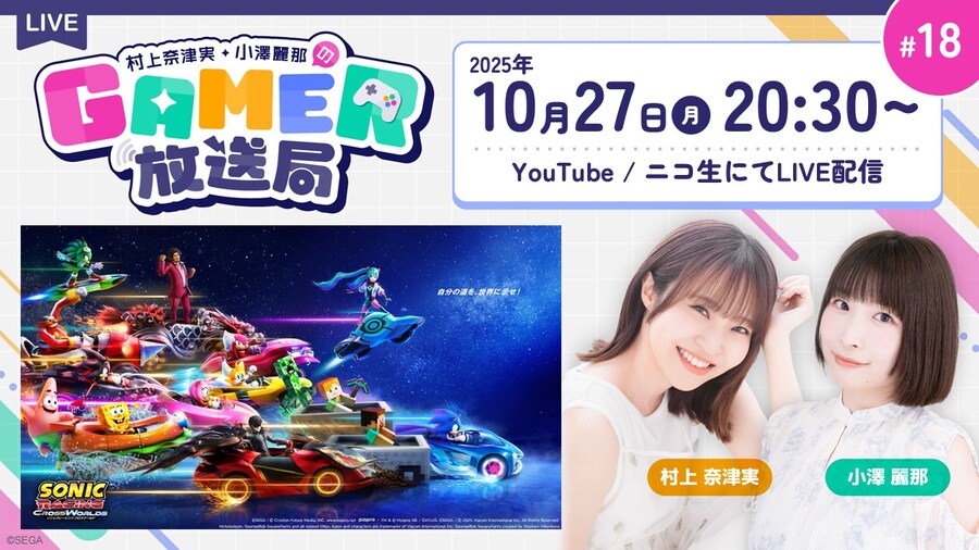 「무라카미 나츠미・오자와 레나의 Gamer 방송국」18회(소닉 레이싱 크로스월드)_1.jpg