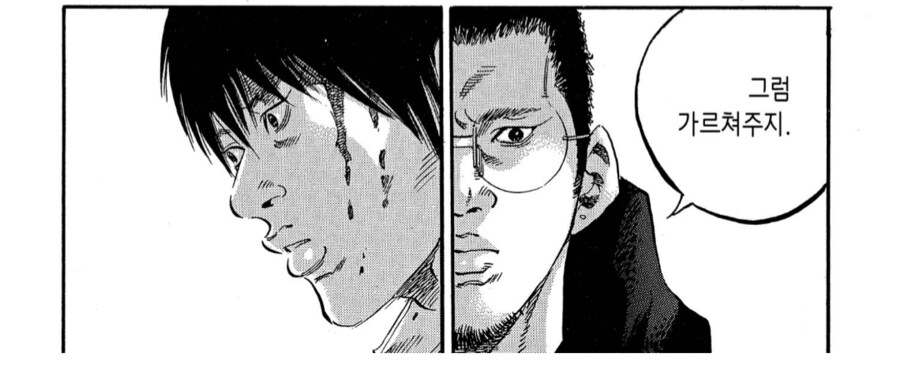 우시지마의 똥꼬를 노렸던 빌런_7.png