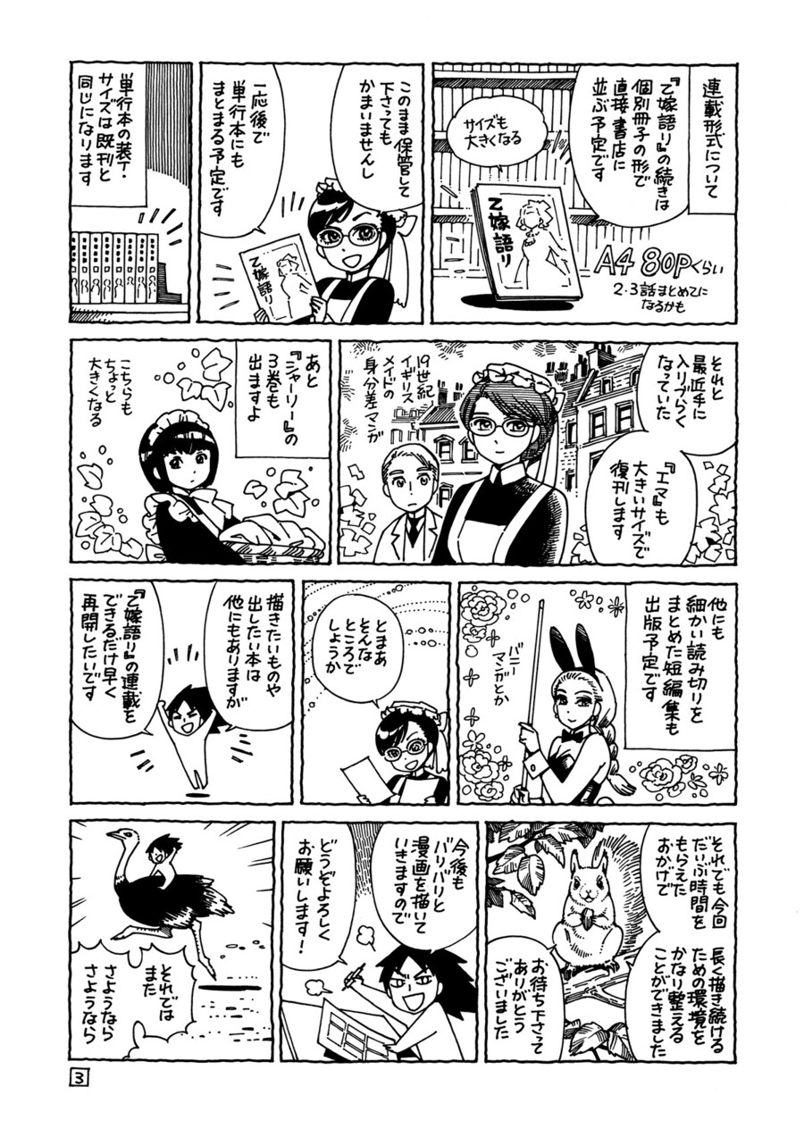 모리 카오루 작가 근황_1.jpg