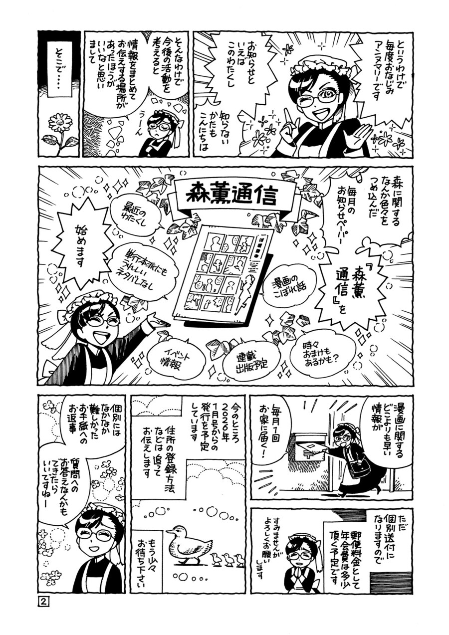 모리 카오루 작가 근황_2.jpg