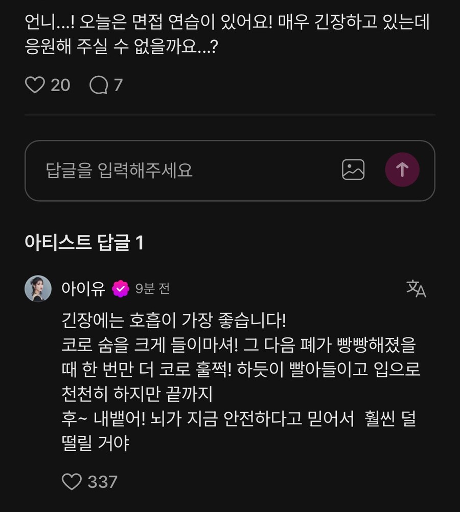 언니가 알려주는 긴장 푸는 방법_1.jpg