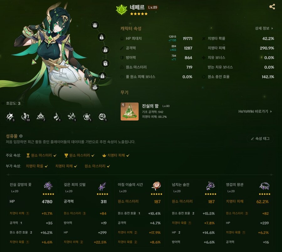 네페르 데미지가 한 틱 10만을 넘겼습니다_1.jpg