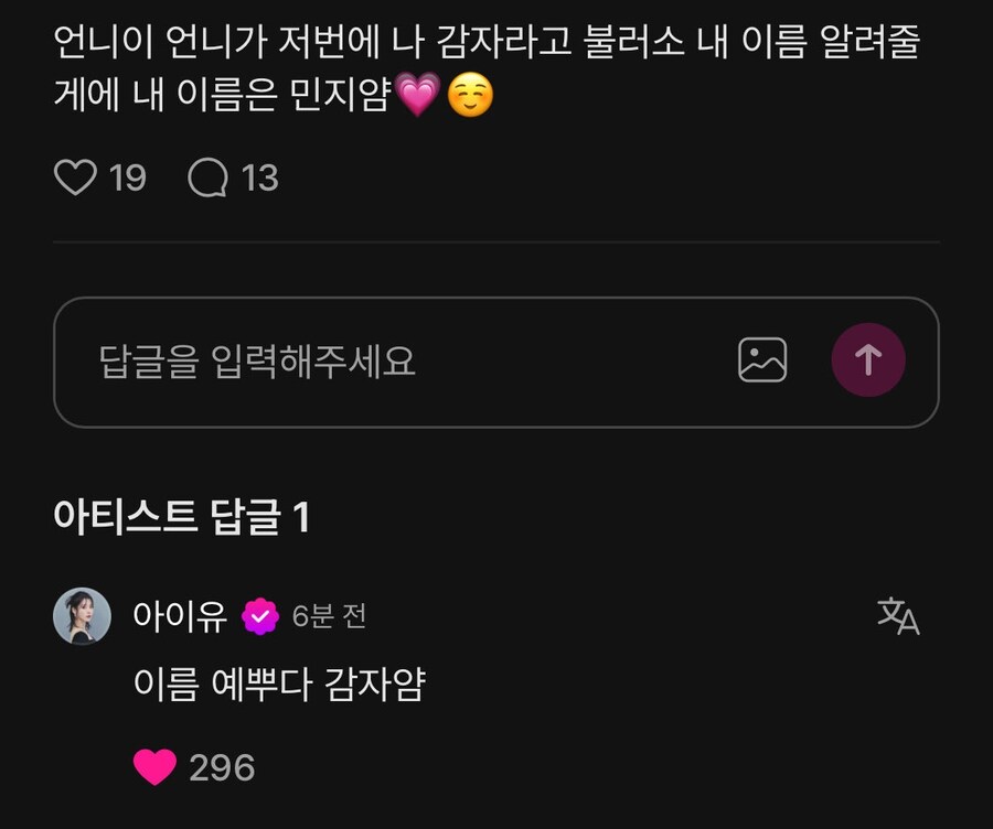 애나의 이름 놀리는 지은 언니_1.jpg