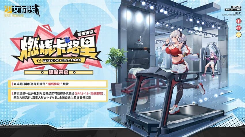 소전)신규 배틀패스 스킨 스파스_1.jpg