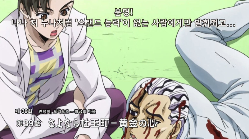 죠죠 작중 가장 어이없는 능력 발현_6.jpg