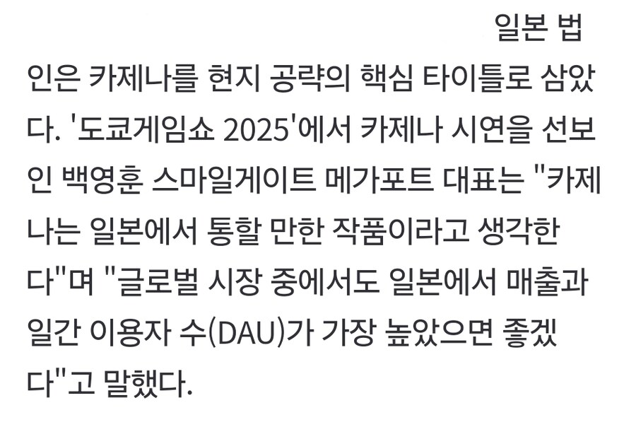 카제나)일본 매출이 가장 높았으면 좋겠다던 스마게_1.jpg