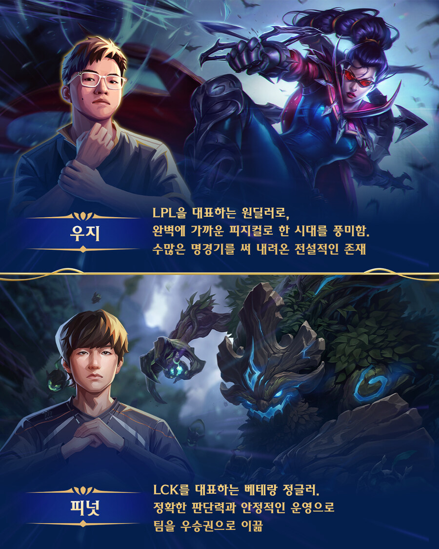 롤)월즈 덕후 판독기_3.jpg