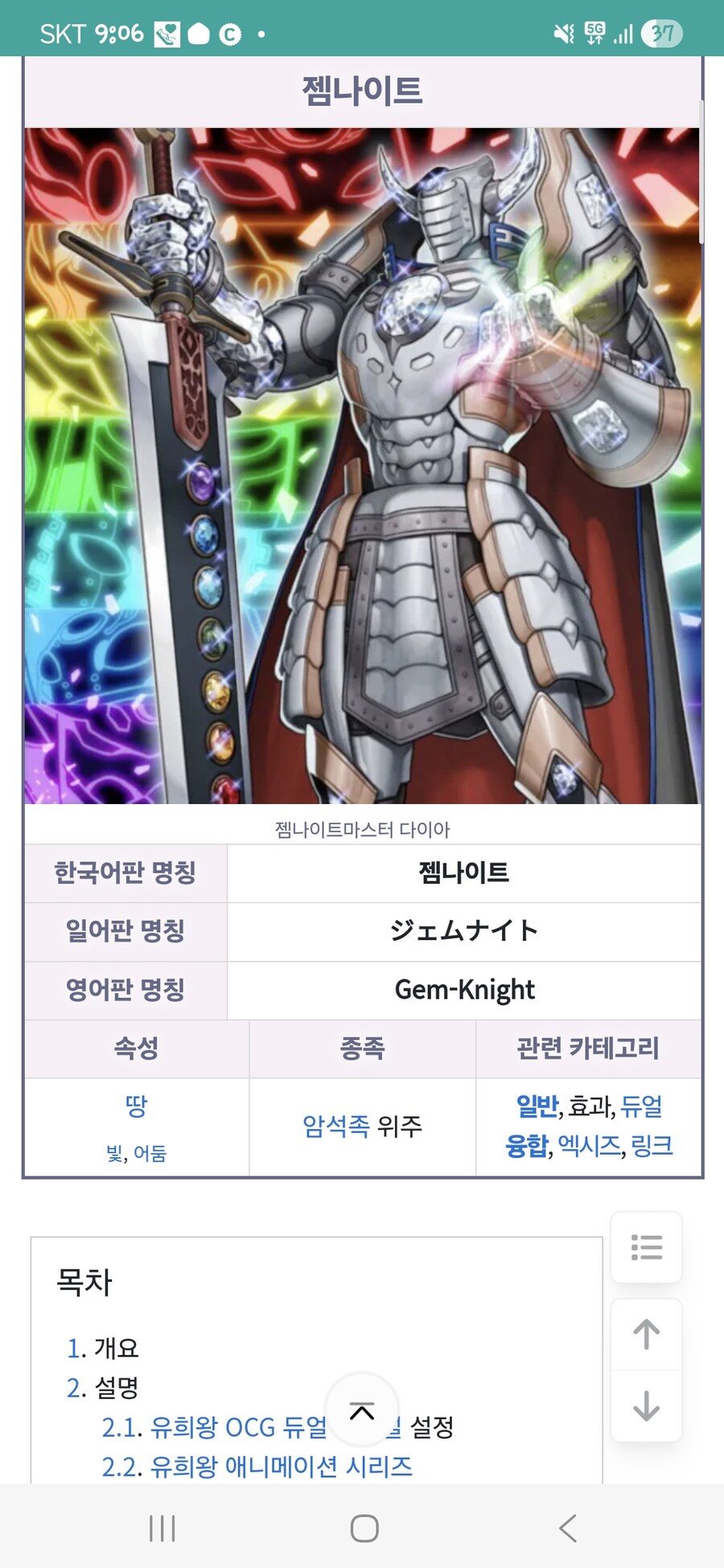 최근 집어넣은 젬나이트 히든 에이스_4.jpg