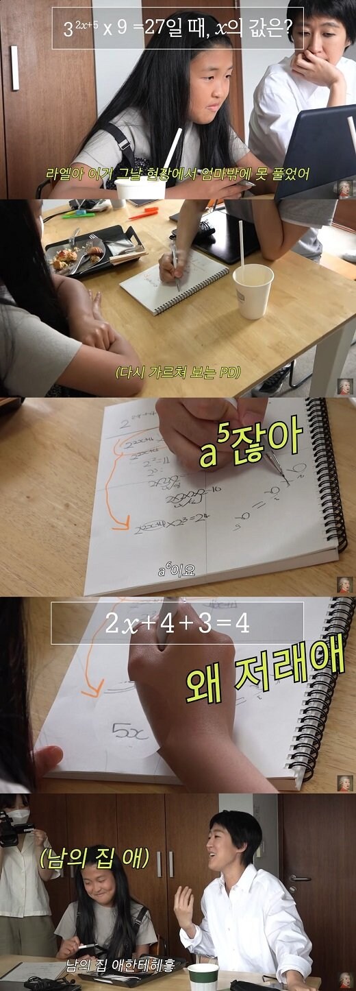 수학 어려워 하던 홍진경 딸 근황_1.jpg