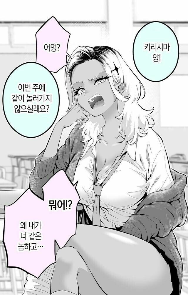고봉)화를 잘내는 키리시마양 manhaw 최종화 까지!!_1.jpg
