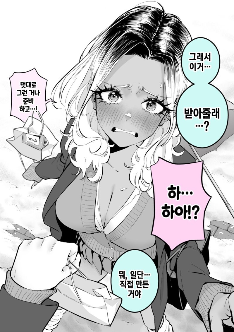 고봉)화를 잘내는 키리시마양 manhaw 최종화 까지!!_13.jpg