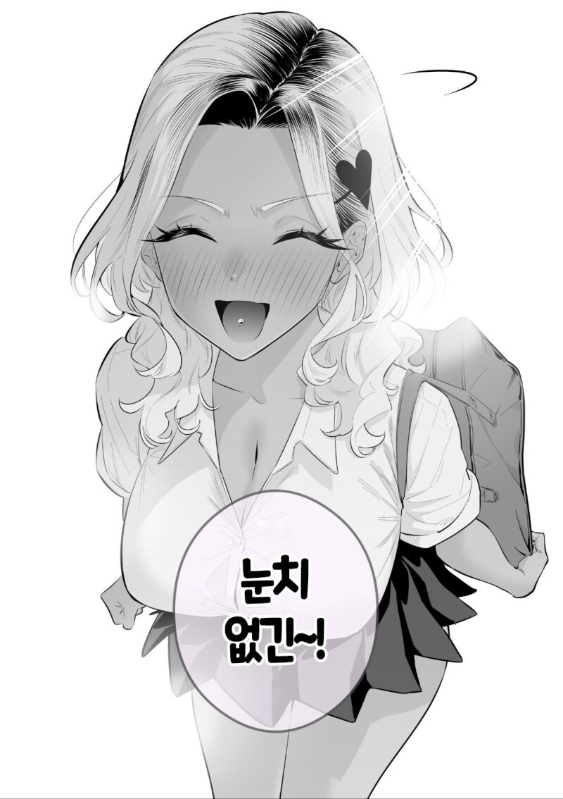 고봉)화를 잘내는 키리시마양 manhaw 최종화 까지!!_43.jpg