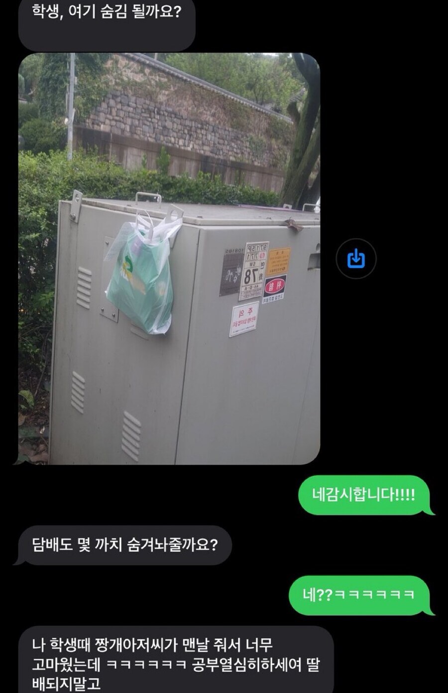 낭만의 시절을 기억하는 배달 아저씨_1.jpg