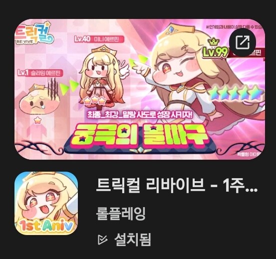 트릭컬)찍어놓은 광고 짤들_3.jpg