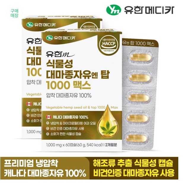 코큐텐 다 먹어가서 새로운 건강기능식품 주문했다_1.png