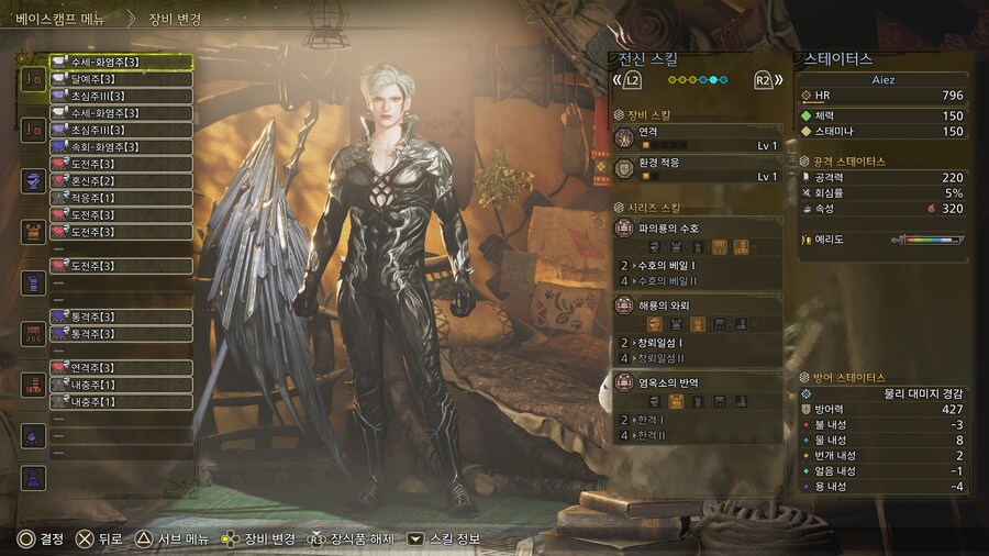 [한손검] 범용 커스텀 ver.1.030_4.jpg