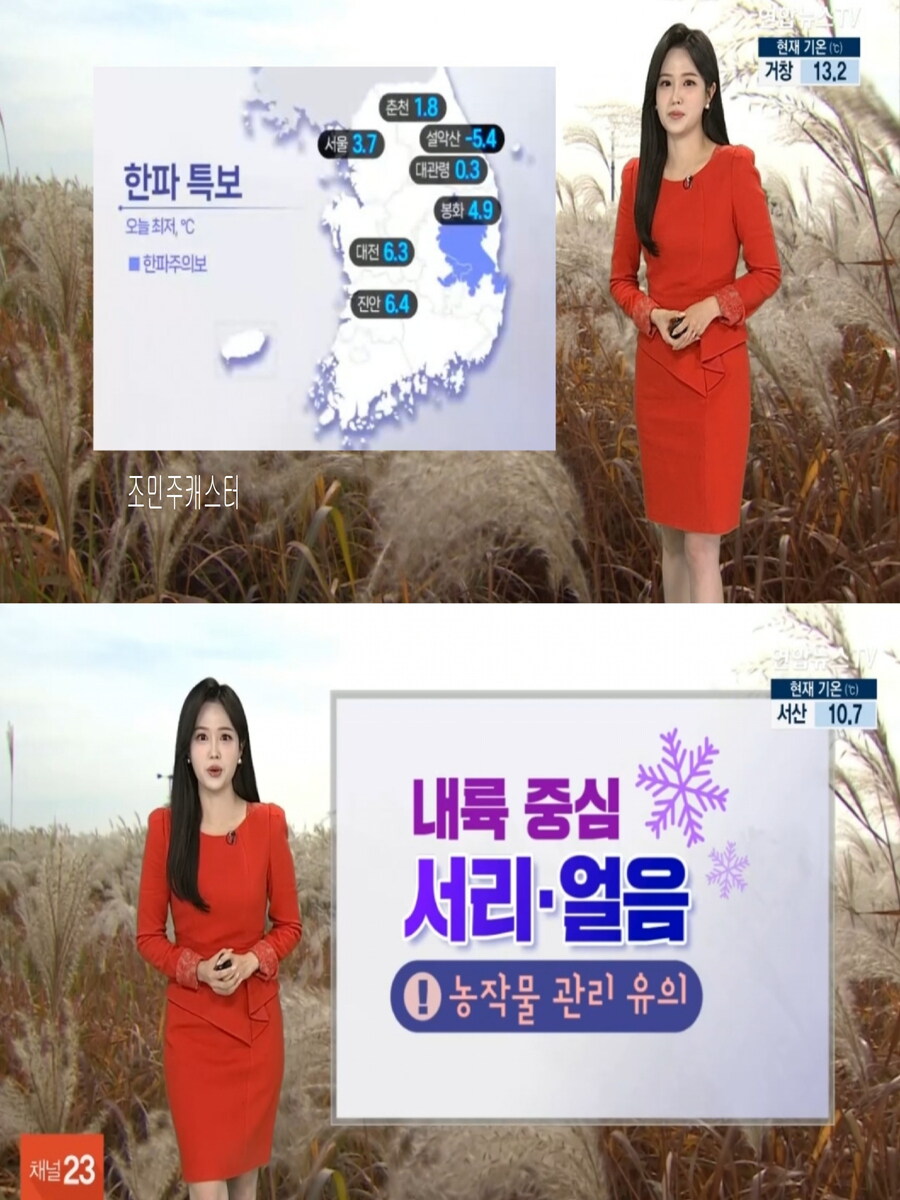 내일, 올 가을 들어 가장 추워(농작물 관리 유의, 공기질 깨끗)_2.jpg