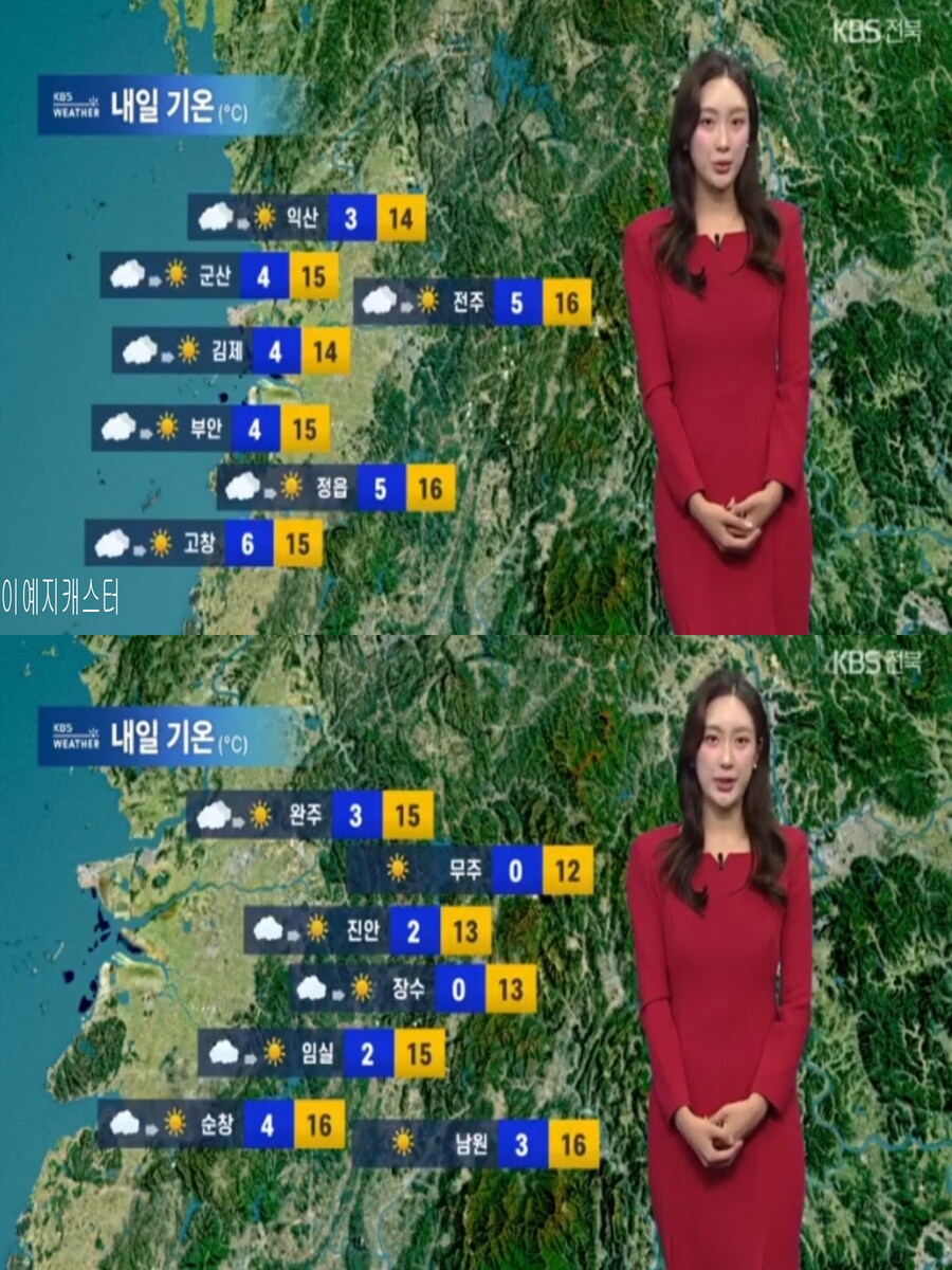 내일, 올 가을 들어 가장 추워(농작물 관리 유의, 공기질 깨끗)_15.jpg