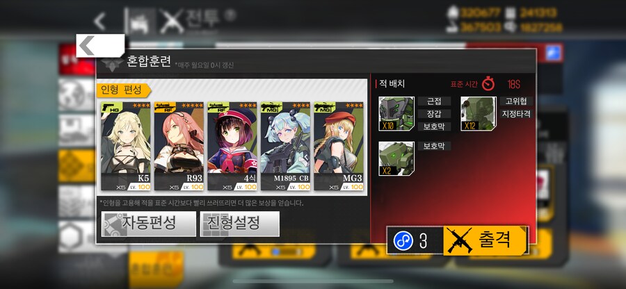 이번 주 개발교정훈련 (51~54%)_2.png