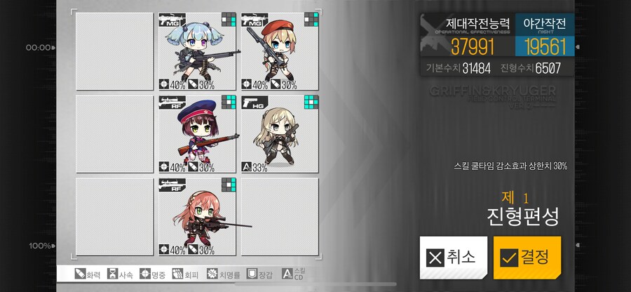 이번 주 개발교정훈련 (51~54%)_3.png