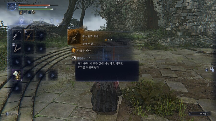 엘밤통] 리브라 유물과 발광.짤팁_2.png