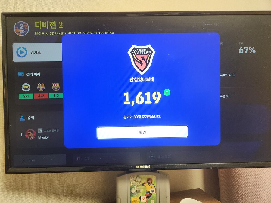 컴까기 디비전 1600점 되면..._1.jpg