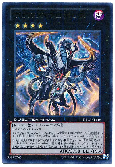 [슬픈 소식] 벨즈 우로보로스 확인사살_2.webp