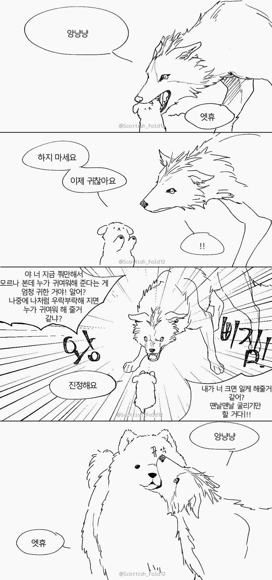 블루아카) 앙냥냥 시로코's_2.jpg