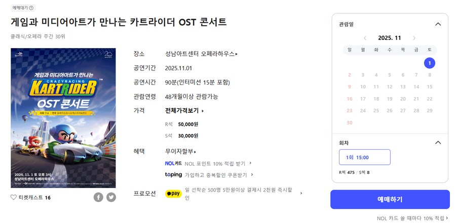 카트라이더)개발사 망한 카트 최신 근황_1.png