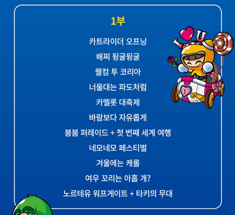 카트라이더)개발사 망한 카트 최신 근황_2.png