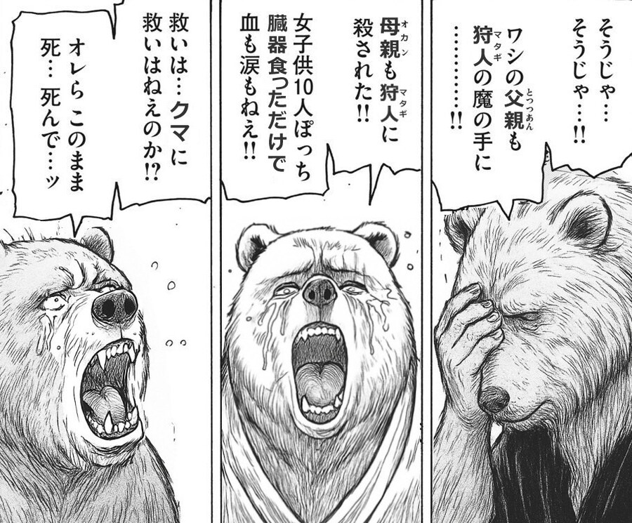 일본에서 곰에 대한 증오심이 점점 커지나 보군_1.jpg