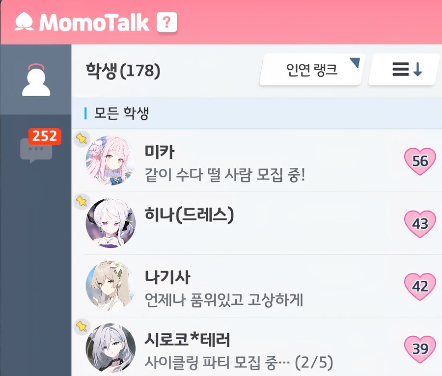 블루아카)선생님 애정은 성능순이 아니에요._1.jpg