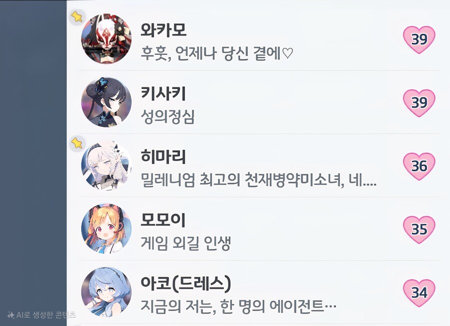 블루아카)선생님 애정은 성능순이 아니에요._2.jpg