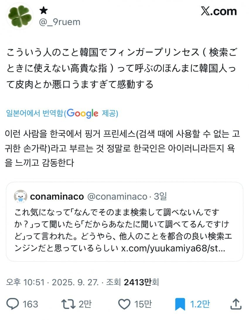 일본인들이 감탄하는 한국 욕.jpg_1.jpg