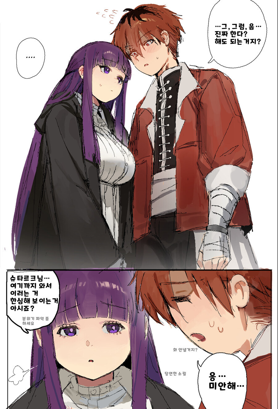 프리렌)갑자기 쭈그려앉는 효은이.manwha_1.jpg