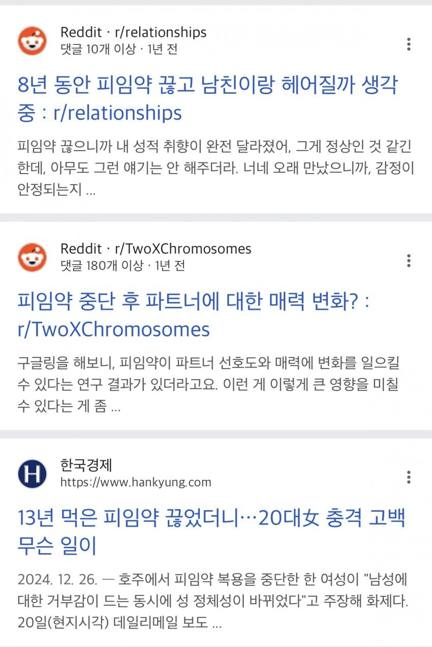 피임약을 끊으면 남친과 생기는 일 28