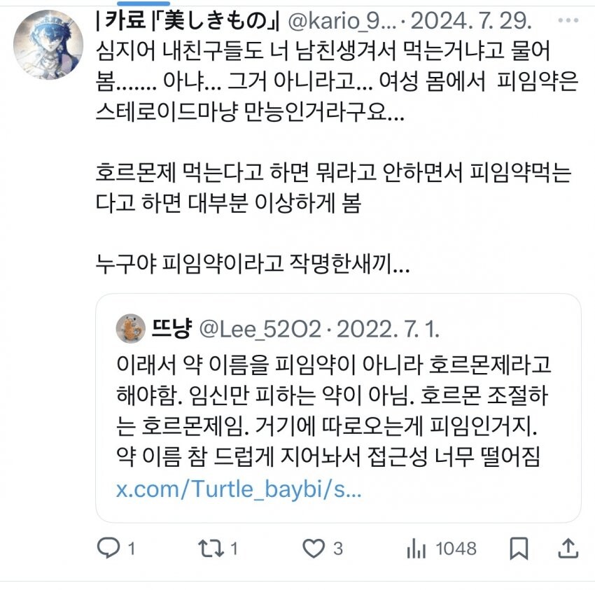 피임약을 끊으면 남친과 생기는 일 33