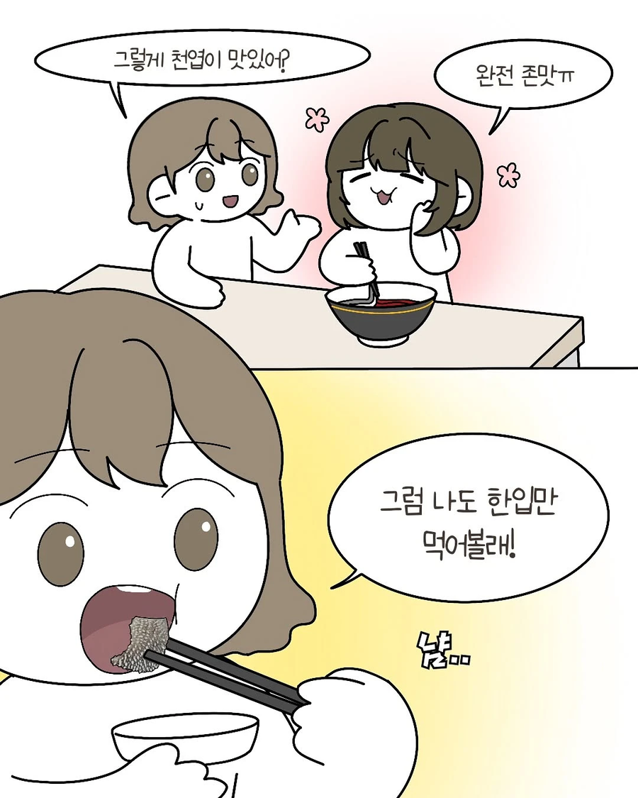 마라탕 사장님 울린썰 .manwha_5.webp