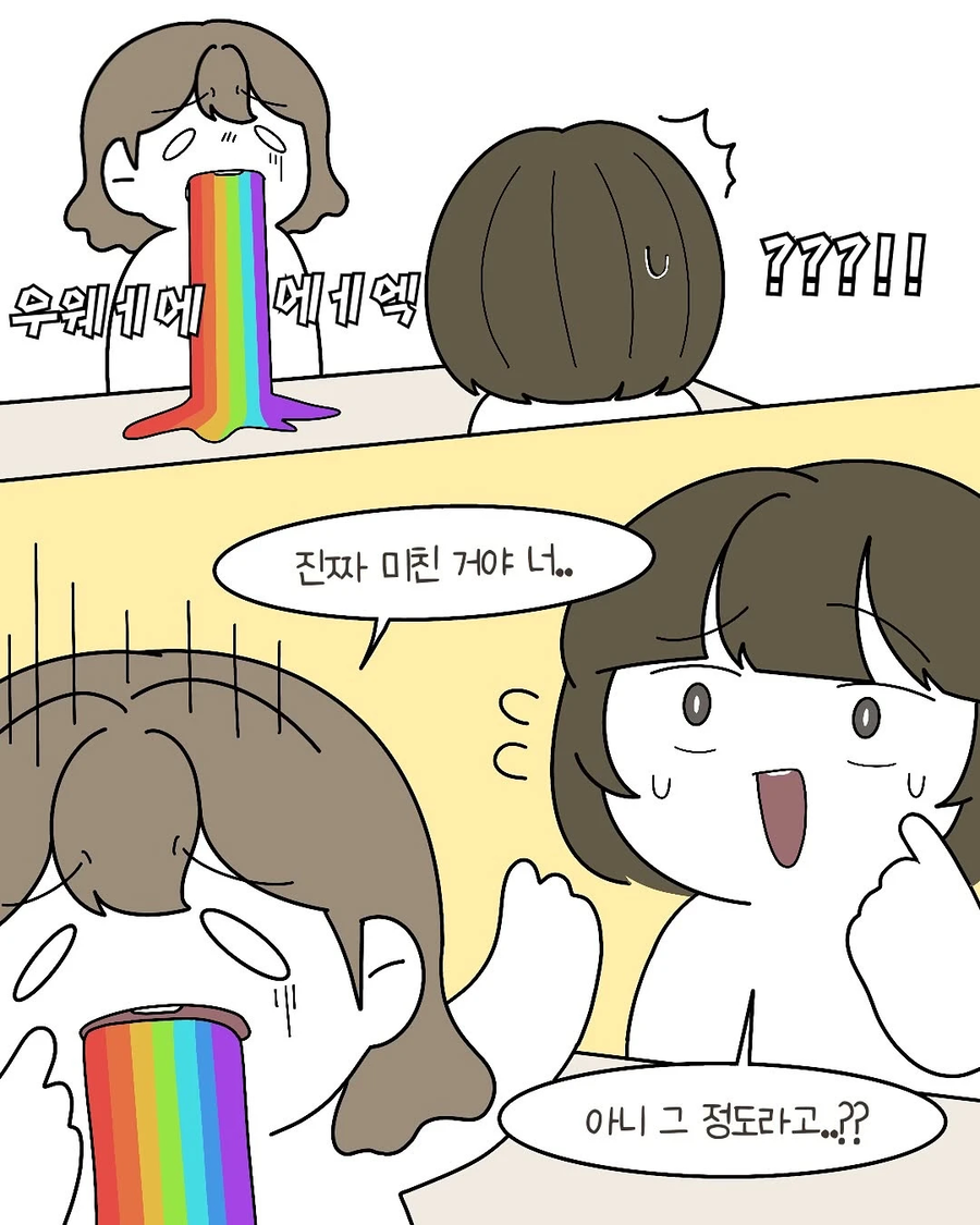 마라탕 사장님 울린썰 .manwha_6.webp