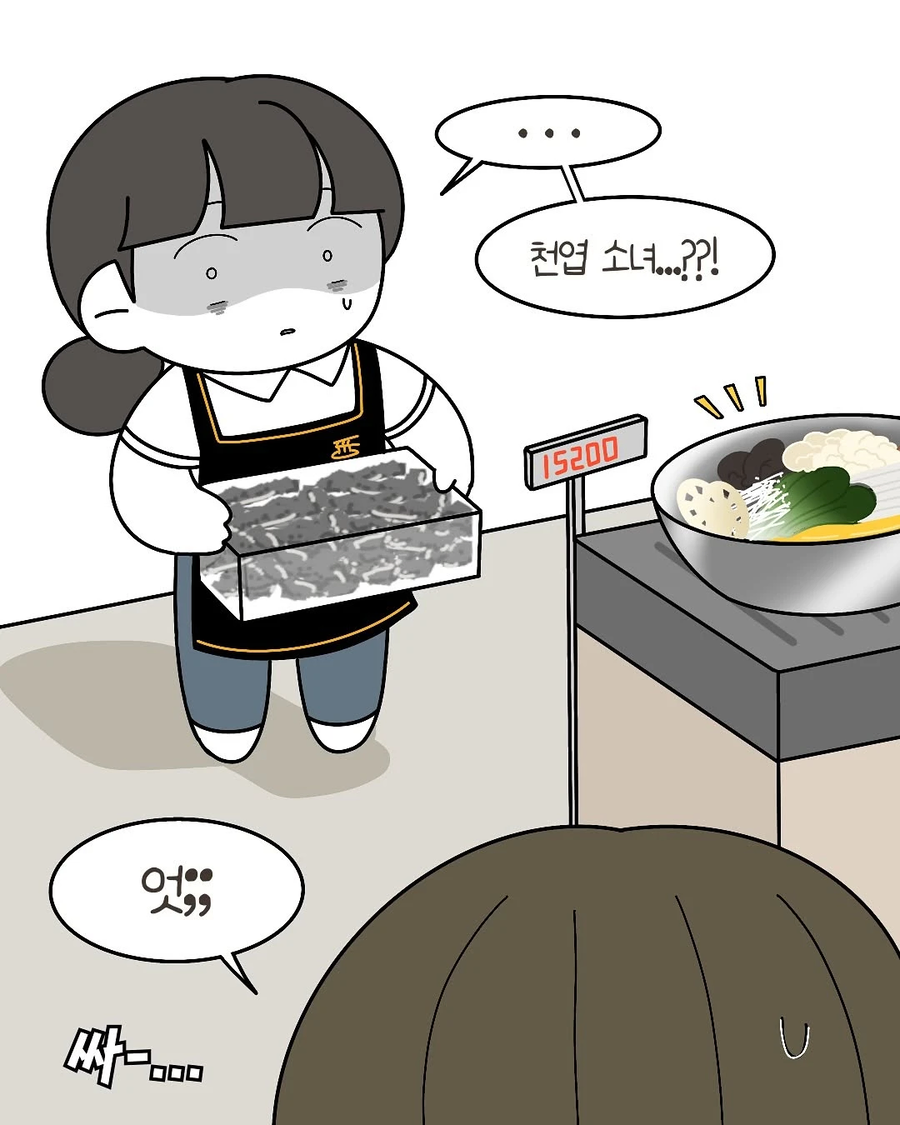 마라탕 사장님 울린썰 .manwha_8.webp