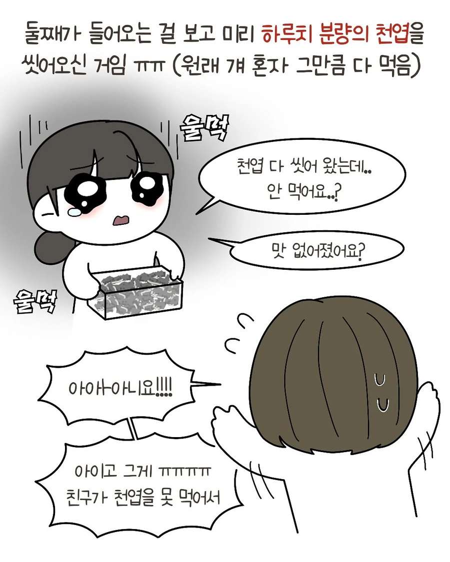 마라탕 사장님 울린썰 .manwha_9.webp