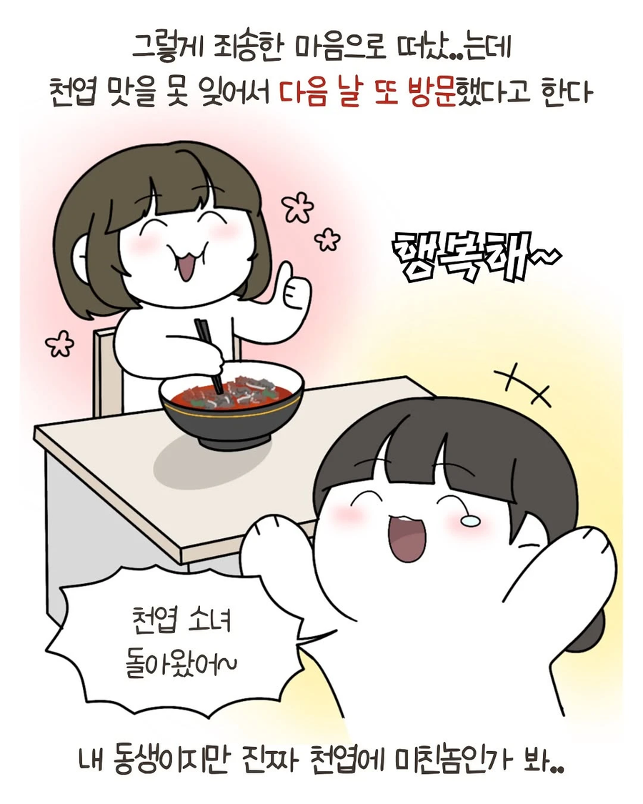 마라탕 사장님 울린썰 .manwha_10.webp