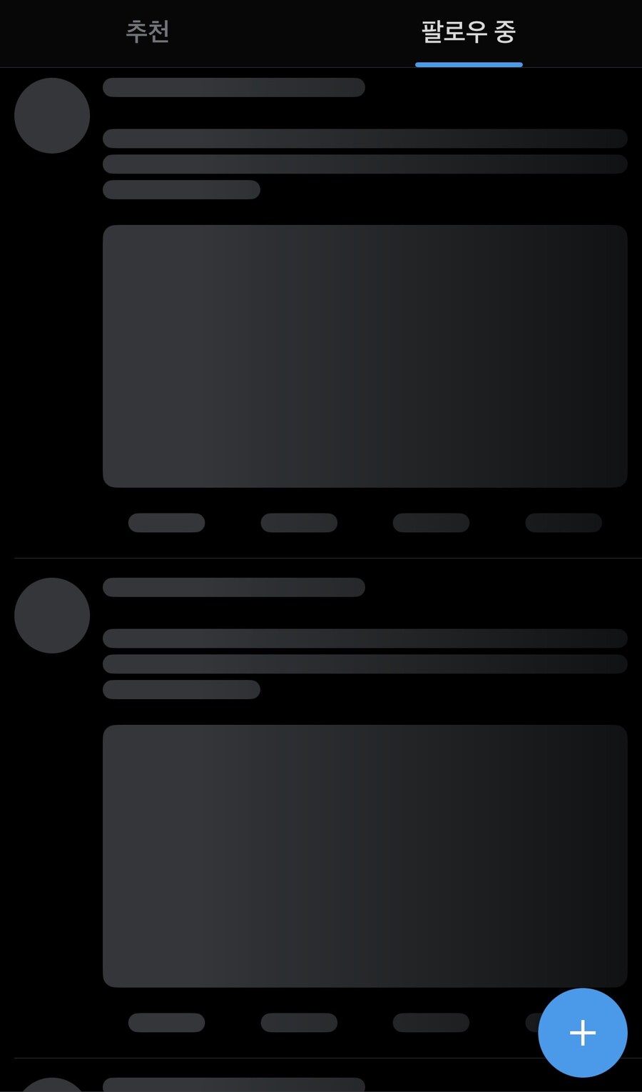 트위터 특정 계정 느려지는거 이유 아시는분