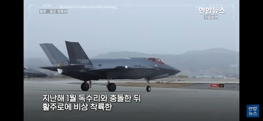 국내 F-35전투기 1대 퇴역 예정.jpg_3.jpg