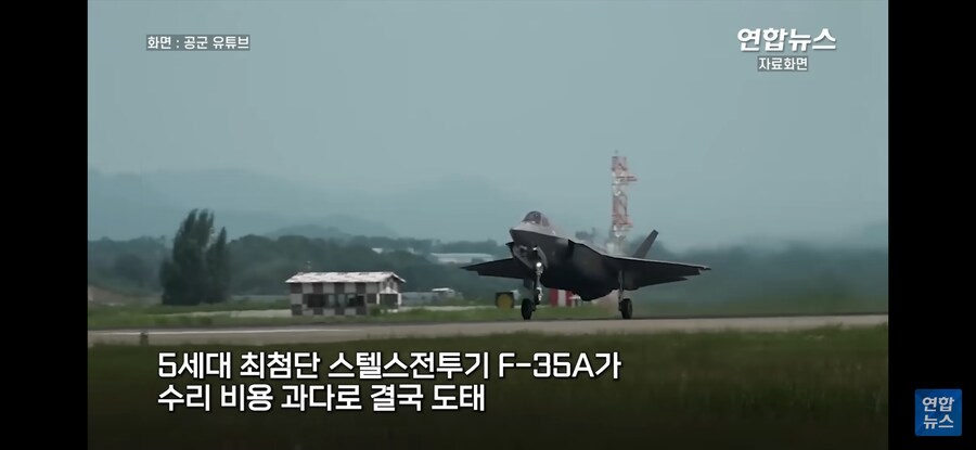 국내 F-35전투기 1대 퇴역 예정.jpg_4.jpg
