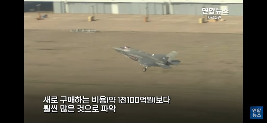 국내 F-35전투기 1대 퇴역 예정.jpg_13.jpg
