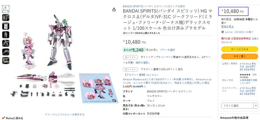 DX 파이어발키리 바로 30% 세일? --;_3.png