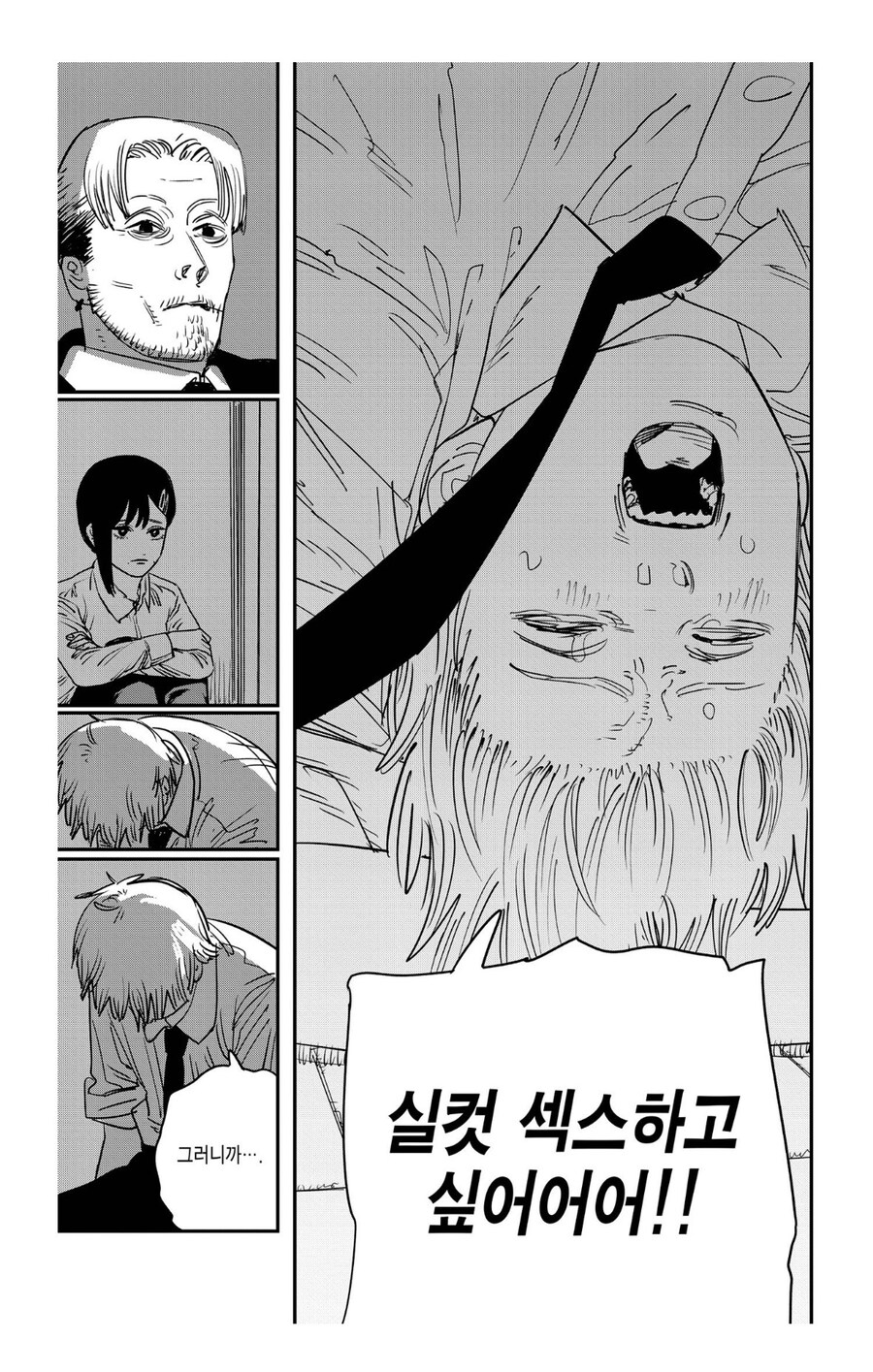 체인소) 덴지가 원하는 “평범한” 삶_3.jpg